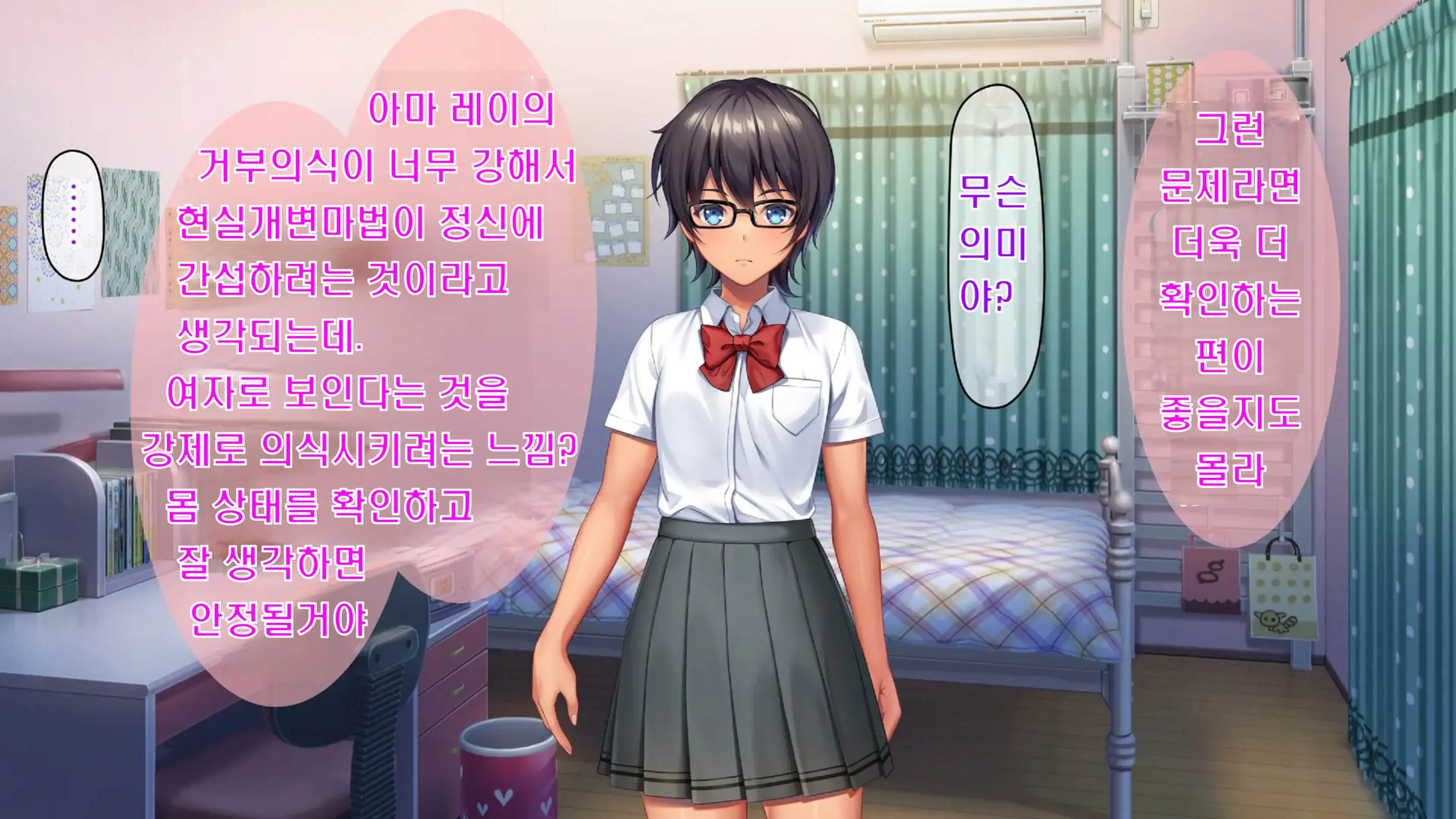 Kibishikute Majime Na Onii-Chan Ga Amaama De Ecchi Na Onee-Chan Ni Nacchau Ohanashi | 엄격하고 성실한 형♂이 달콤하고 야한 누나♀가 되는 이야기